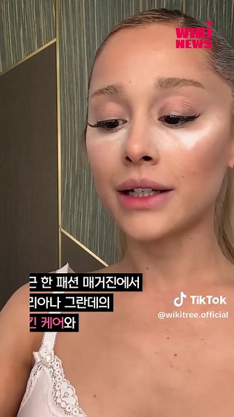 ‘유부남과 불륜’ 아리아나 그란데, 1톤의 입술 필러 맞았다 #아리아나그란데 #Ariana Grande #위키뉴스