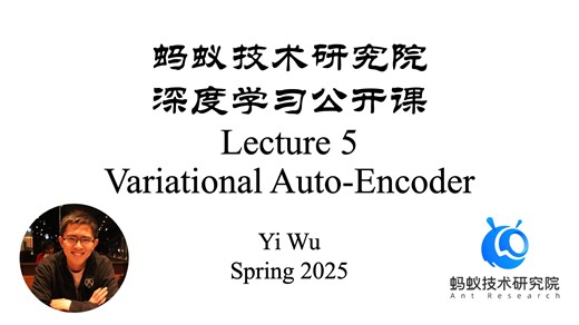 【清华交叉信息院吴翼主讲-蚂蚁深度学习公开课】Lecture 5: Variational Auto-Encoder