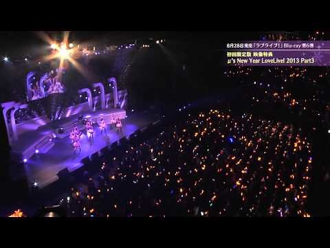 【試聴動画】μ's New Year Lovelive! 2013 Part3