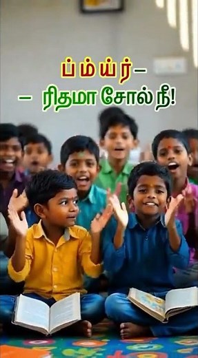 Tamil Letters Full Song | Uyir & Mei Ezhuthukkal 🎶