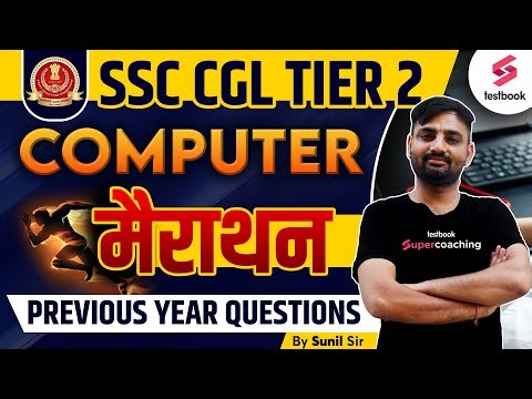 Computer Marathon For SSC CGL Tier 2 | Previous Year Paper | SSC CGL Mains Computer By Sunil Sir