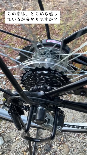 電動自転車の異音トラブルについて
