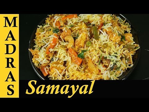Vegetable Biryani Recipe in Tamil | How to make Vegetable Dum Biryani in Tamil (without cooker)