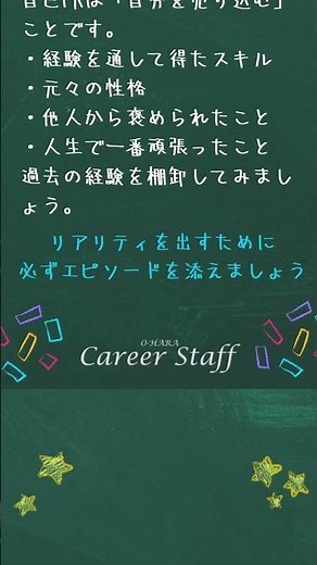 履歴書を作る5つのステップ ＃就活 #新卒就活 #自己pr #志望動機