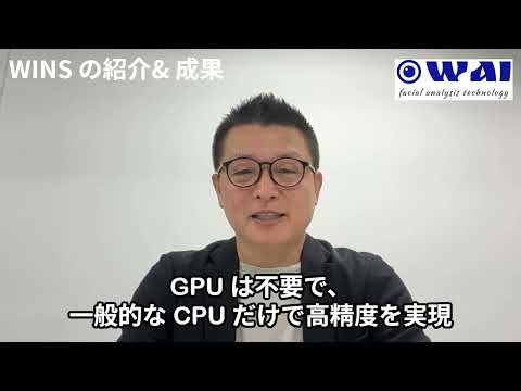 【株式会社WAI】紹介動画