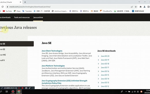 在Oracle官网下载任意版本JDK教程