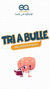 2K views · 259 reactions | فما شكون لقى صعوبة باش يفهم ال: 홏홧홞 홖̀...