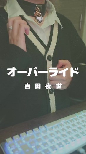 Override Cover Song - Tempo Love