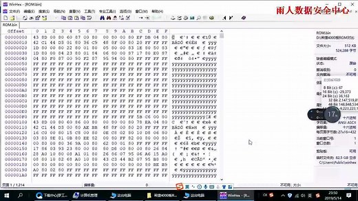 用WINHEX对比两个文件的区别