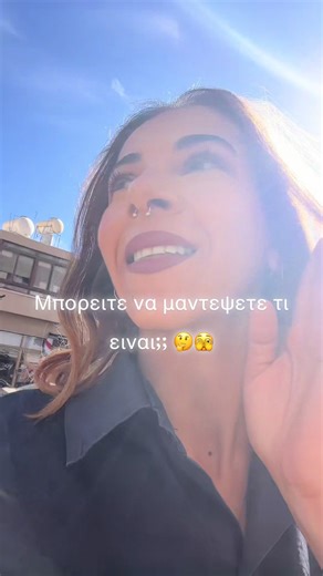 Το βρηκατε ή ακομα??? 🫣 . #diy #cyprus #greece #cyprustiktok #greektiktok