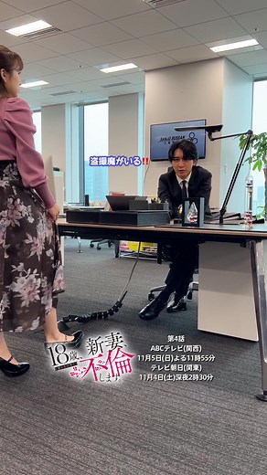 新妻不倫のドラマ第3話見逃し配信情報