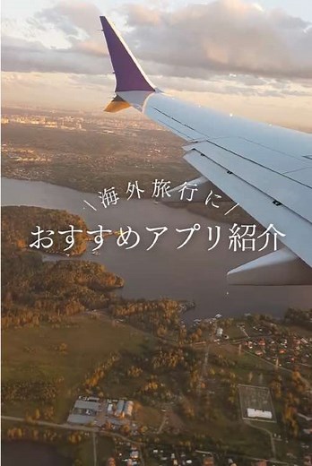 海外旅行に最適なWorld eSIMの活用法