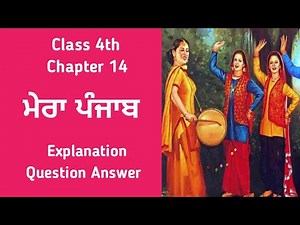 class 4 punjabi chapter 14 question answer mera punjab 4th class punjabi lesson 14 pseb book