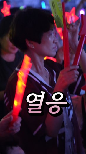 #미스터트롯3 #대전콘서트 #추혁진 #남궁진 #나상도 #상도바라기 #응원