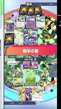 【ポケポケ】状態異常を無効化しながら150ダメージ！オーガポンが優秀すぎる！【進撃パラドックス】