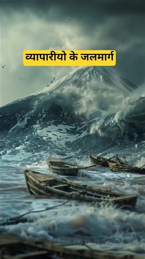 हिंद महासागर के रहस्य | World’s Most Mysterious Ocean | Java Trench & Killer Waves #facts #shorts