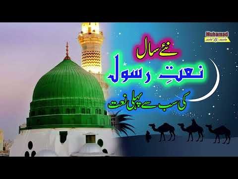 Geet Gaya Jaye Ga | Ans Huzaifa | Naat 2026