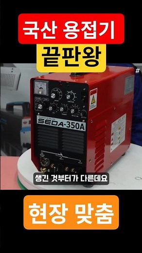 Domestically produced 350A argon welder for field use