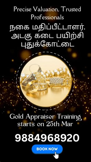 Gold Appraiser Training starts at #pudukkottai on 25th Mar. #gold #goldprice #appraiser