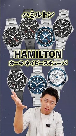 [HAMILTON] Perfect for the Sea and the City! Introducing the New Generation of Divers’ Watches wi...