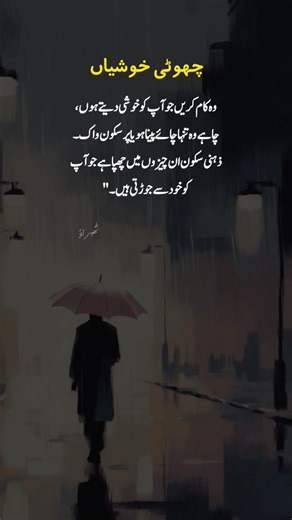 Powerful Urdu Status | Life Motivation Quotes #shorts #urdushorts #urdustatus