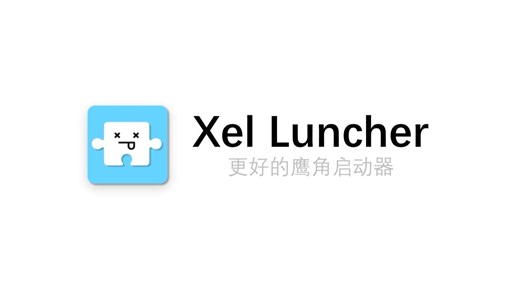 Xel Launcher | 更好的鹰角启动器？