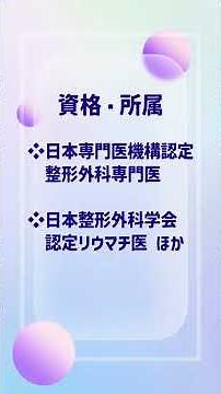 4月より着任！“新”整形外科 担当医のご紹介！