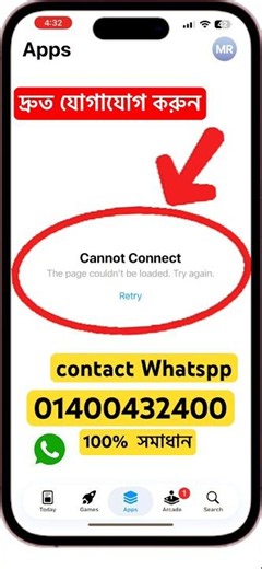 Fix Cannot Connect the page Couldn't loaded. | Try again Apps store cannot connect fix 2026