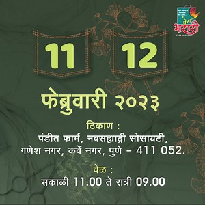 23 reactions · 13 shares | GHE BHARARI presents DHAGA... An exclusive exhibition !! Dates: 11/12 February, 2023 Time 10 to 9pm Venue: Pandit Farms Karvenagar Pune #ghebharari19 #घेभरारी #GheBharari #ExhibitionAlert #ghebharariexhibition | GheBharari Exhibitions | Facebook