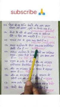 important objective questions related to science 123 to 132