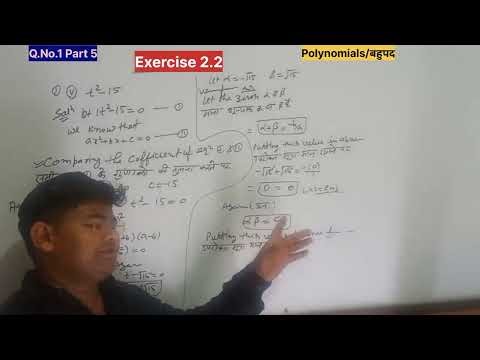 EXERCISE 2.2 | Polynomials(बहुपद) | Q.No.1 5th part | NCERT Math Class 10th | English or हिंदी में