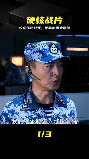 全程高能零尿點！紅海行動蛟龍以命赴死，撤僑太慘烈 #红海行动 #蛟龙突击队 #硬核战片 #撤侨细节 #战争电影