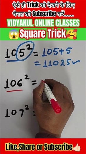 Three Digit Square#maths​ #ssc​ #ssccgl​ #mathematics​#trendingshorts​#trending​#shorts​#shortsfeed​
