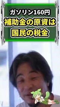 【経済政策】問題を後回しにする国｜ひろゆき切り抜き