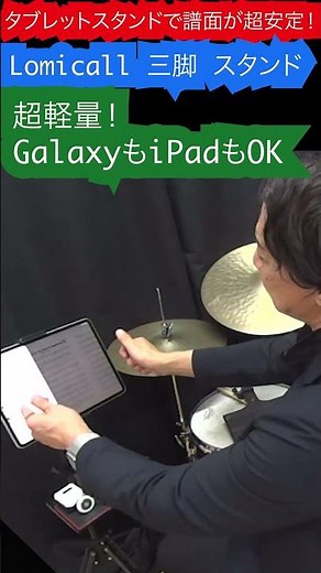 The iPad stand keeps sheet music super stable!