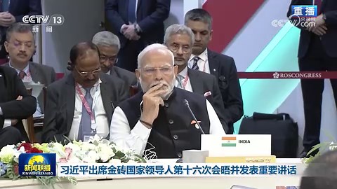 《新闻联播》 20241024 21:00