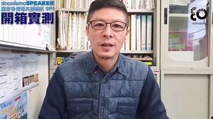 开箱实测（家居篇）：超好玩的骨传导音箱earsopen逸鸥