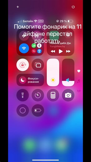 Почему не включается фонарик на айфоне?