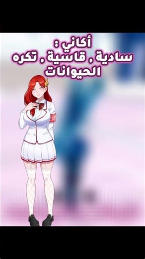 💞🌷#yanderesimulator #yanderesim #yandere #العاب #eluvia #يانديري #اكسبلور #انمي#fyp
