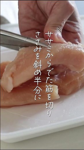 【ささみと茄子の南蛮漬け】夏にピッタリの作り置き