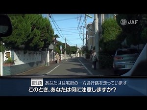 [Hazard Prediction Training] Residential Area Edition #03 ~Beware of One-Way Streets~