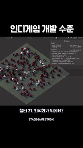 최적화가 뭐에요?