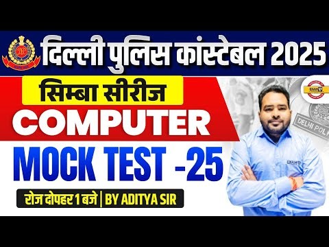 DELHI POLICE CONSTABLE 2025 | DP COMPUTER MOCK TEST | DP 2025 COMPUTER CLASS | COMPUTER - ADITYA SIR