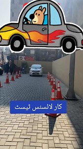 334K views · 4.1K reactions | Driving Test Pass Karne Ka Asaan...