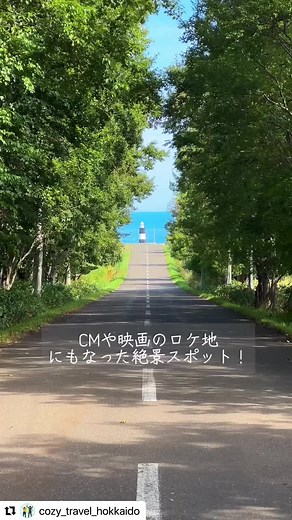 絶景スポット能取岬の魅力を紹介