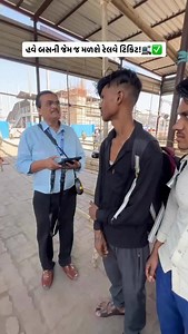 1.7M views · 26K reactions | Now, buying a railway ticket will be as...