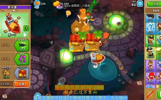 既然精英四排这么恶心，那就打打单人精英排位得了。【气球塔防6】【Bloons TD6】