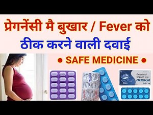 medicine for fever in pregnancy bukhar ki tablet | pregnancy me fever safe medicine in pregnancy