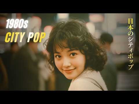深夜にほどける記憶のシティポップ女性ボーカルとサックスで聴く静かな夜の物語 | Japanese City Pop Mix