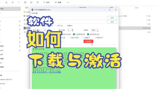 本店软件下载与激活视频介绍
